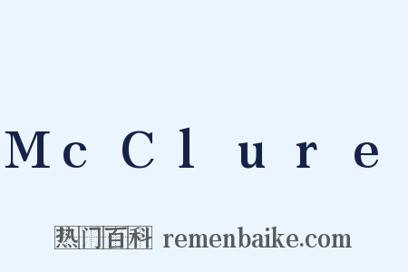 McClure是什么意思的图片